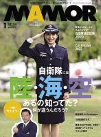 南里美希 雑誌一覧｜雑誌のFujisan