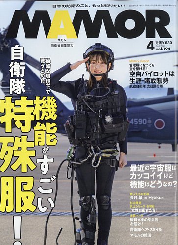 marcel(マルセル) 2015年 04 月号 [雑誌] 2297666_l.jpg