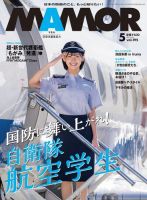 超希少ミュージシャン特集雑誌 オレモリ５冊 超希少ミュージシャン特集雑誌 オレモリ5冊