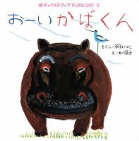 チャイルドブック　アップル傑作選 2022年6月号 表紙