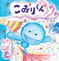 絵本 72冊 まとめ売り　おはなしチャイルド・チャイルドブックアップル 絵本 72冊 まとめ売り おはなしチャイルド・チャイルドブック