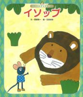 元気いっぱい！ 日本の昔話 2022年7月号 (発売日2022年07月01日) 表紙
