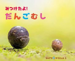 ひらめき！ はつめいものがたり 2022年5月号 (発売日2022年05月01日) 表紙