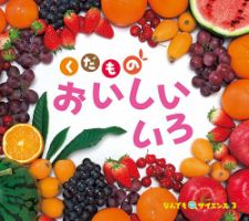 ひらめき！ はつめいものがたり 2022年6月号 (発売日2022年06月01日) 表紙