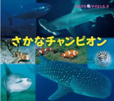 ひらめき！ はつめいものがたり 2022年8月号 (発売日2022年08月01日) 表紙