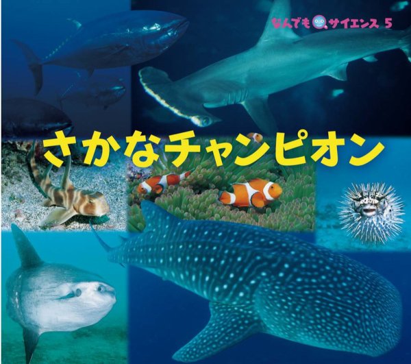 ひらめき！ はつめいものがたり 2022年8月号 (発売日2022年08月01日) 表紙