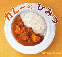 ひらめき！ はつめいものがたり 2022年9月号 (発売日2022年09月01日) 表紙