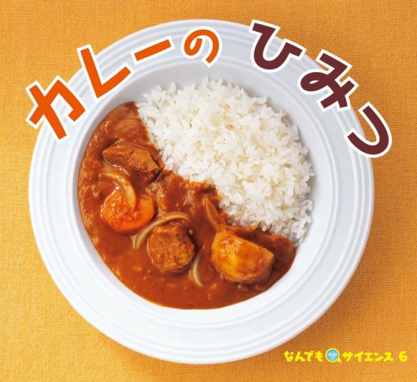 ひらめき！ はつめいものがたり 2022年9月号 (発売日2022年09月01日) 表紙