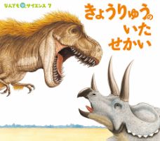 ひらめき！ はつめいものがたり 2022年10月号 (発売日2022年10月01日) 表紙