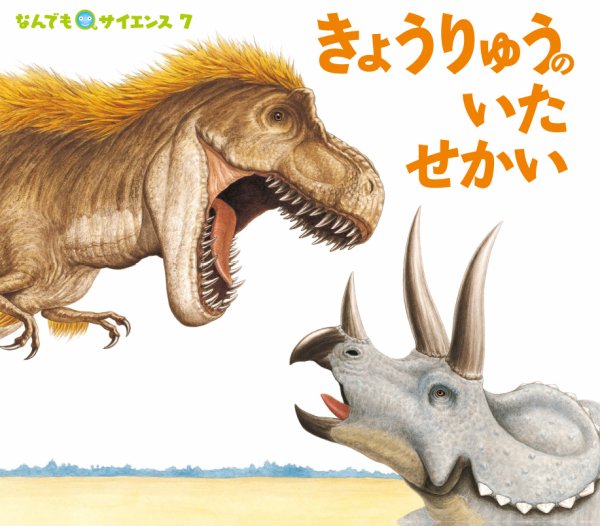 ひらめき！ はつめいものがたり 2022年10月号 (発売日2022年10月01日) 表紙