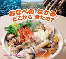 ひらめき！ はつめいものがたり 2023年2月号 (発売日2023年02月01日) 表紙