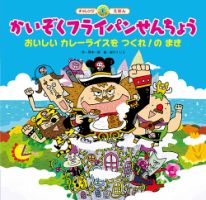スーパーワイド 迷路えほん 2022年4月号 (発売日2022年04月01日) 表紙