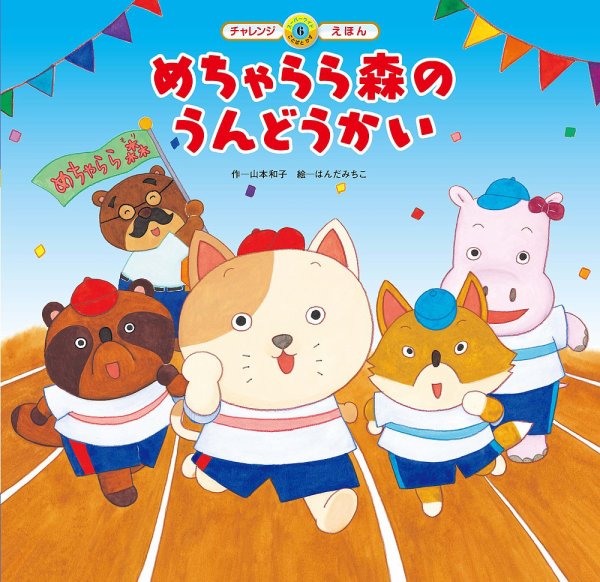 スーパーワイド 迷路えほん 2022年9月号 (発売日2022年09月01日) 表紙