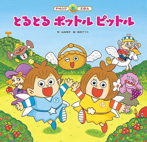 スーパーワイド 迷路えほん 2022年10月号 (発売日2022年10月01日