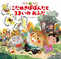 スーパーワイド 迷路えほん 2023年1月号 (発売日2023年01月01日) 表紙