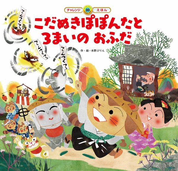 スーパーワイド 迷路えほん 2023年1月号 (発売日2023年01月01日) 表紙