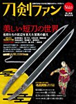 旅と鉄道　増刊 2022年5月号 (発売日2022年03月22日) 表紙