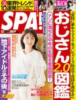 オファー 井川 遥 雑誌 表紙