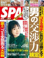 松本穂香 表紙まとめ｜雑誌のFujisan