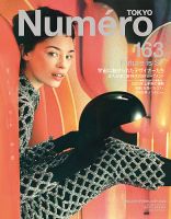 Numero TOKYO（ヌメロ・トウキョウ） 2023年1・2月号 表紙