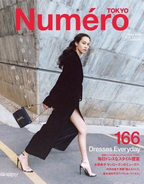 Numero TOKYO（ヌメロ・トウキョウ） 2023年5月号 (発売日2023年03月28日) 表紙