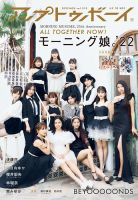 オッサン 36 がアイドルになる話 ４ の検索結果一覧 関連性の高い順 12件表示 雑誌 定期購読の予約はfujisan