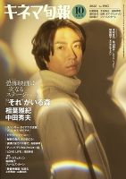 キネマ旬報 表紙
