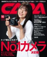CAPA（キャパ） 2022年10月号 (発売日2022年09月20日) 表紙