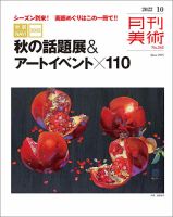 美品 近代美品 藤井洋子 絵画 花 水彩画 銘ありの通販 by