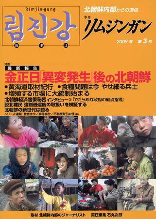 リムジンガン（日本語版） 第3号 (発売日2009年02月13日) 表紙