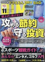 四十路再婚相手加山 雑誌の発売日カレンダー（2022年09月15日発売の雑誌) | 雑誌/定期購読の予約はFujisan