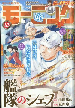 モーニング 2022年10/6号 (発売日2022年09月22日) | 雑誌/定期購読の 