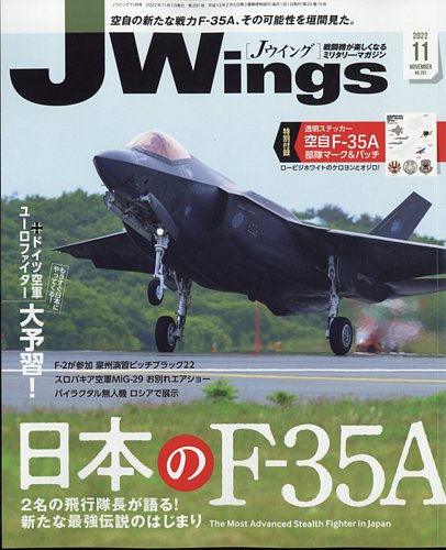 ｊウイングの最新号 22年11月号 発売日22年09月21日 雑誌 電子書籍 定期購読の予約はfujisan