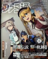 週刊ファミ通 2022年10/6号 (発売日2022年09月22日) 表紙