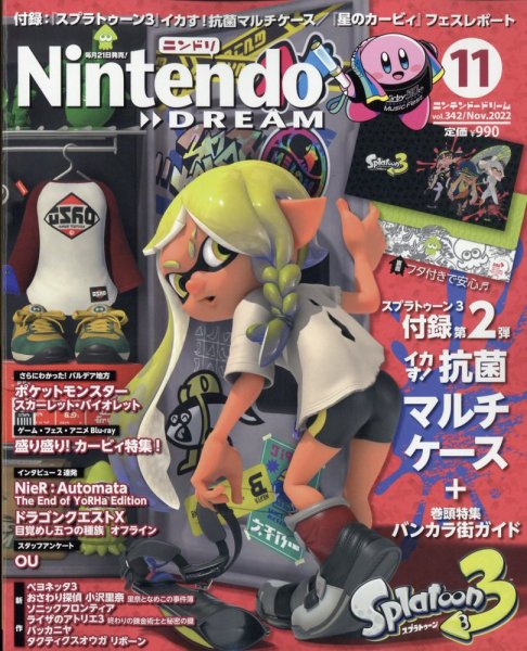 Nintendo DREAM（ニンテンドードリーム） 2022年11月号 (発売日2022年09月21日) 表紙