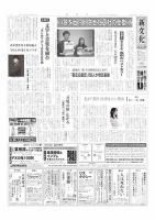 新文化 3433号 表紙