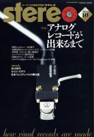Stereo（ステレオ）のバックナンバー (3ページ目 15件表示