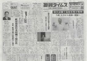 週刊包装タイムスのバックナンバー (2ページ目 45件表示) | 雑誌/定期