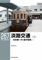 RM Library（RMライブラリー） Vol.267 表紙