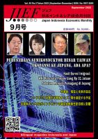 JIEF（ジェフ） 2022年9月号 表紙