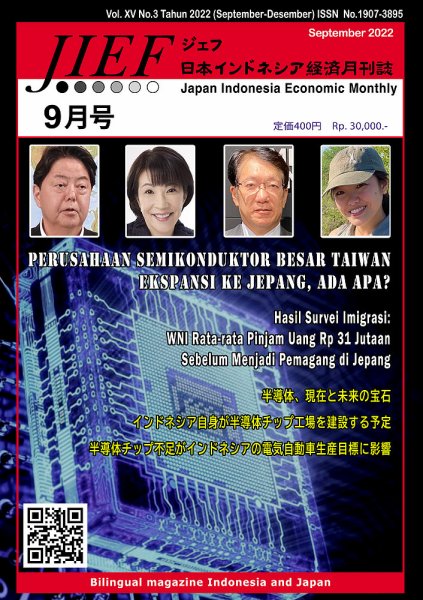 JIEF（ジェフ） 2022年9月号 (発売日2022年09月20日) 表紙