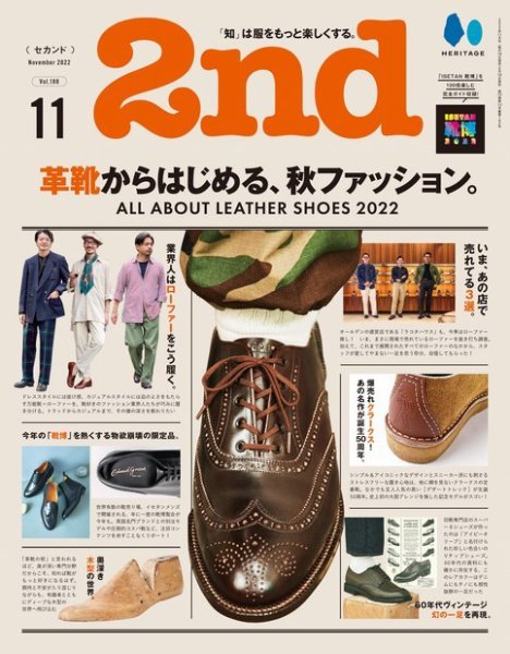 2nd（セカンド） 2022年11月号 (発売日2022年09月16日) 表紙