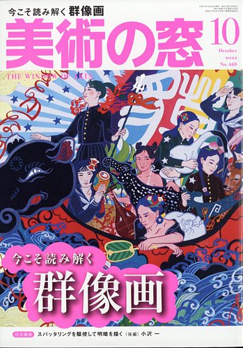 美術の窓 2298333_l.jpg