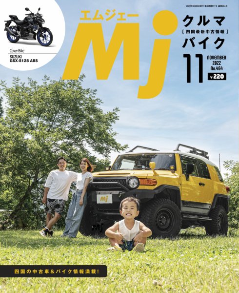 月刊 Mjマガジン 2022年11月号 (発売日2022年09月20日) | 雑誌/定期