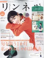 リンネル 2022年11月号 (発売日2022年09月20日) | 雑誌/定期購読