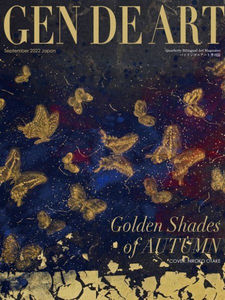 Gen de Art Le Magazine(ゲンデアート) 2022年09月20日発売号 表紙