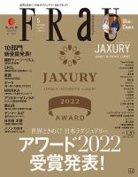 FRaU（フラウ）のバックナンバー | 雑誌/定期購読の予約はFujisan