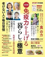 ゆうゆう 2022年5月号増刊 (発売日2022年03月28日) 表紙
