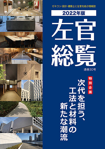 ☆うらら様専用☆ 金梶 縁磨鏝 左官 （うらら₍₍ꘐ⁾⁾いよいよ秋