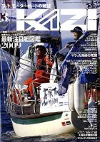 KAZI（舵） 2009年3月号 表紙